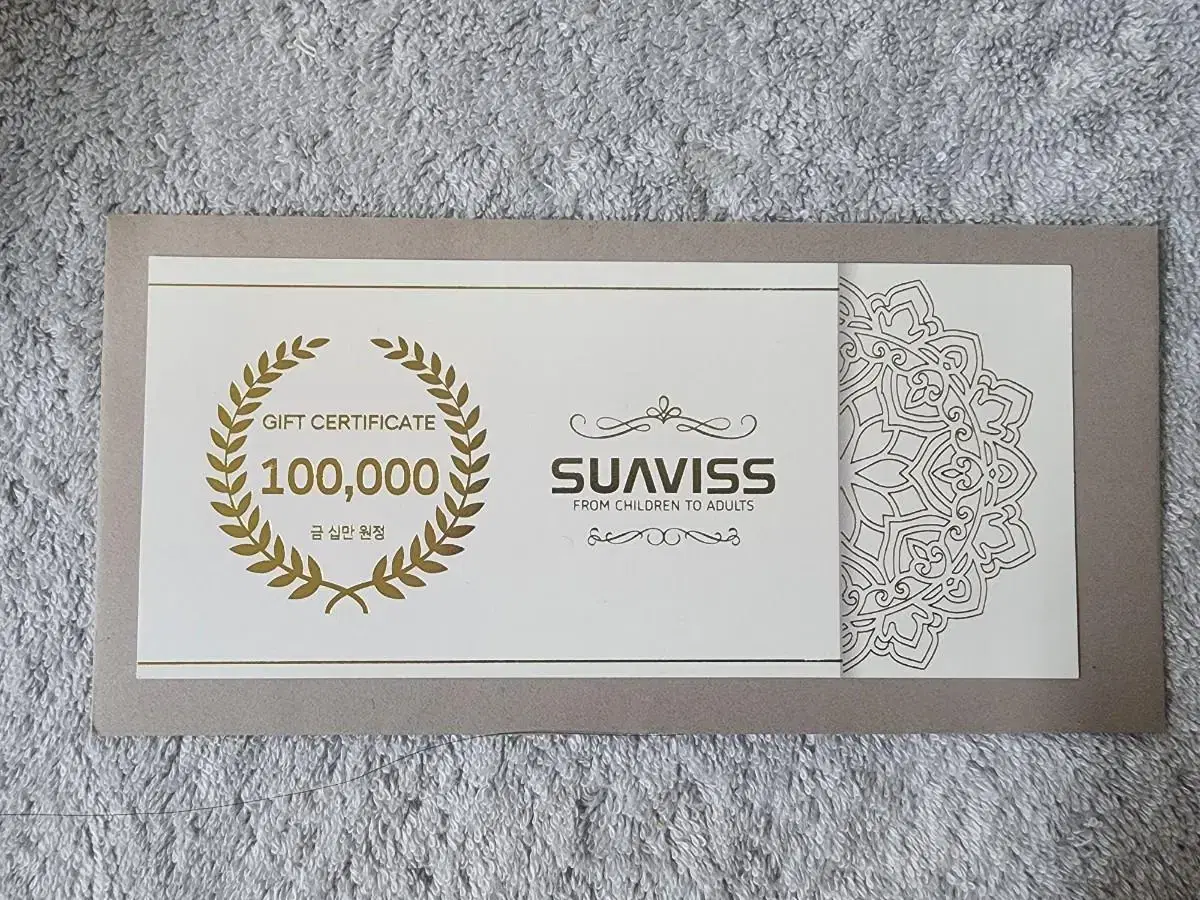 수아비스 SUAVISS 상품권 100000원 50%